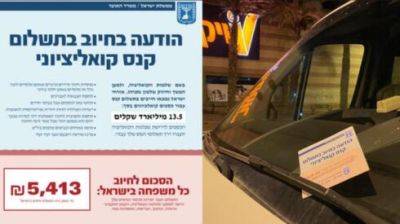 Сотни водителей в Хайфе получили штрафы по 5413 шекелей - vesty.co.il - Израиль