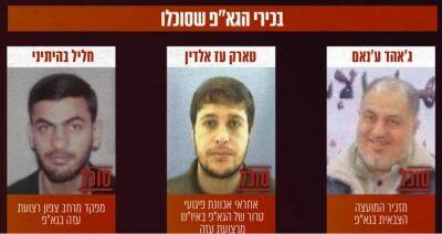 ЦАХАЛ рассказал, за что отвечали устраненные сегодня террористы "Исламского джихада" - 9tv.co.il - Израиль