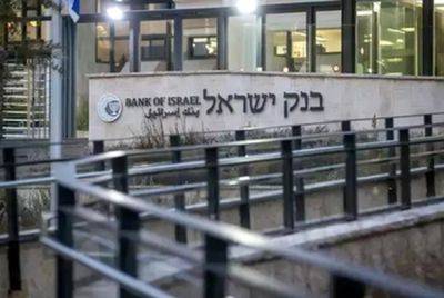 Банк Мизрахи-Тфахот сообщил о темпах инфляции в Израиле - nashe.orbita.co.il - Израиль