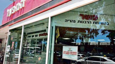 Через 86 лет: в Нагарии закрылся флагманский магазин "Зогловек" - vesty.co.il - Израиль