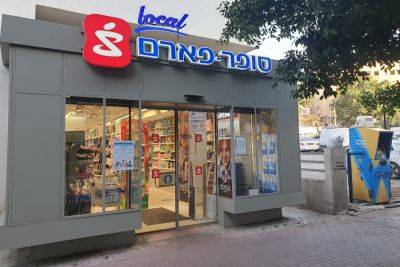 Правительство заморозит долю личного участия при покупке лекарств - news.israelinfo.co.il - Израиль