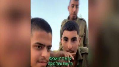 "Мать твою, Израиль": солдаты ЦАХАЛа записали видео в поддержку террористов - vesty.co.il - Израиль - Палестина - Видео