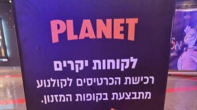 В кинотеатрах Израиля закроют кассы: билеты будут продавать по-новому - vesty.co.il - Израиль