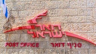 Шломо Кари - В Израиле остановили приватизацию почты: в чем причина - vesty.co.il - Израиль
