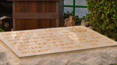 Биньямин Нетаниягу - Письмо с угрозами Нетаниягу подбросили на могилу его брата-героя - vesty.co.il - Израиль - Иерусалим