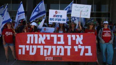 25 июля: врачи Израиля проведут забастовку протеста против реформы - vesty.co.il - Израиль
