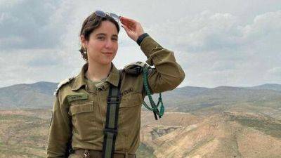 ЦАХАЛ назвал причину гибели девушки-офицера на юге Израиля - vesty.co.il - Израиль