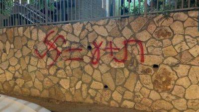 Вандалы нарисовали свастику на доме молодежного центра в Иерусалиме - vesty.co.il - Израиль - Иерусалим