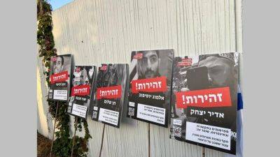 Итамар Бен-Гвир - Анархисты стали запугивать полицейских, возбуждено расследование - 9tv.co.il - Израиль - Тель-Авив