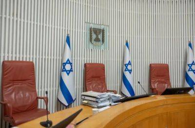 БАГАЦ готов блокировать первый законопроект судебной реформы - nashe.orbita.co.il - Израиль