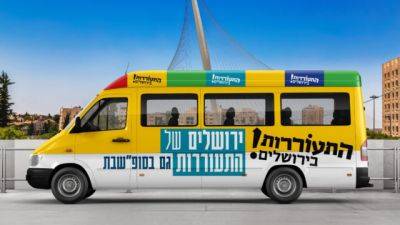 В Иерусалиме начнут ходить бесплатные маршрутки к морю: расписание - vesty.co.il - Израиль - Тель-Авив - Иерусалим