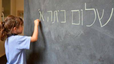Как подготовить ребенка к первому классу в Израиле: должен ли он уметь читать и считать - vesty.co.il - Израиль