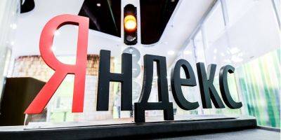 Маскировка невероятная. Нидерландская Yandex хочет сменить имя в рамках реструктуризации - biz.nv.ua - Россия - Тель-Авив - Украина - Голландия - Амстердам - Белград
