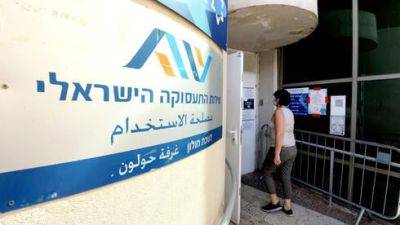 Свободных рабочих мест в Израиле становится все меньше - vesty.co.il - Израиль