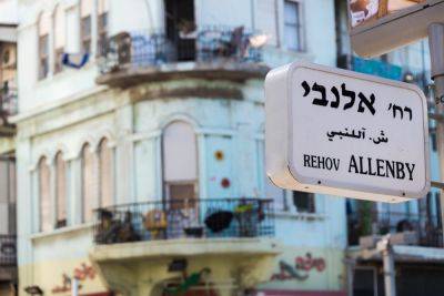 Джордж Кинг - Улицу Алленби в Тель-Авиве закрывают на 4,5 года для строительства «сиреневой» линии трамвая - news.israelinfo.co.il - Тель-Авив - Гана