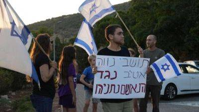 Биньямин Нетаниягу - Габи Ласки - Демонстранты осаждают поселок на Голанах, где отдыхает Нетаниягу - vesty.co.il - Израиль