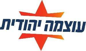 Лимор Сон - Партию «Оцма иегуди» требуют признать террористической - isra.com - Израиль - Палестина