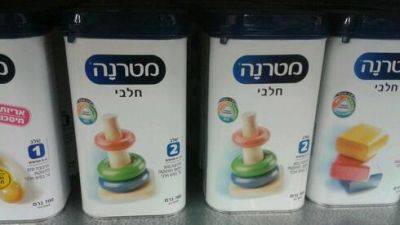 В Израиле ожидается нехватка детского питания Materna: на заводе обнаружены бактерии - vesty.co.il - Израиль