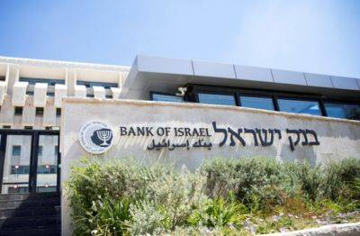 Банк Израиля понизил учетную ставку - nashe.orbita.co.il - Израиль - Сша