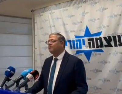 Итамара Бен-Гвира - БАГАЦ временно ограничил Итамара Бен Гвира в полномочиях - mignews.net - Израиль