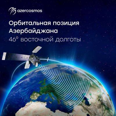 У Азербайджана уже есть собственная орбитальная позиция в космосе - trend.az - Азербайджан - Малайзия