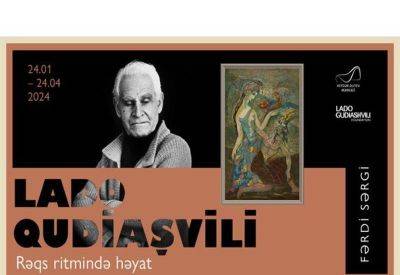 Гейдар Алиев - В Центре Гейдара Алиева откроется выставка работ грузинского художника Ладо Гудиашвили - trend.az - Азербайджан - Грузия - Тбилиси