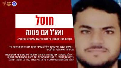 Халил Бахтини - ЦАХАЛ уничтожил высокопоставленного члена "Исламского джихада" в Газе - mignews.net - Израиль