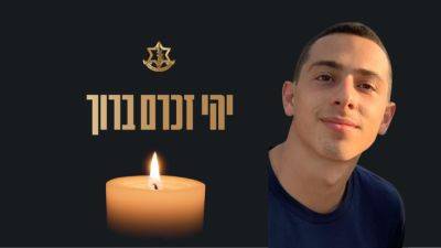 Моше Фадлон - Скончался от ран: Израиль похоронит сегодня 530-го воина ЦАХАЛа, павшего на войне с ХАМАСом - 9tv.co.il - Израиль