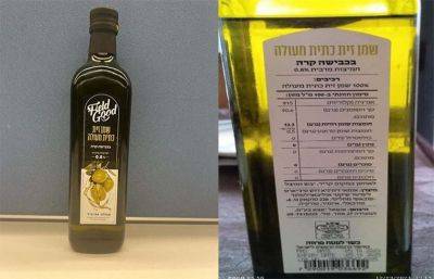 Минздрав нашел еще одно оливковое масло, не соответствующее госстандартам - detaly.co.il - Турция