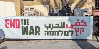 Демонстранты в Хайфе потребуют прекратить войну. Но не все - detaly.co.il - Хайфа