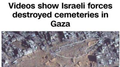 Мировые СМИ обвиняют ЦАХАЛ: выкапывают трупы из могил в Газе - vesty.co.il - Израиль - Сша