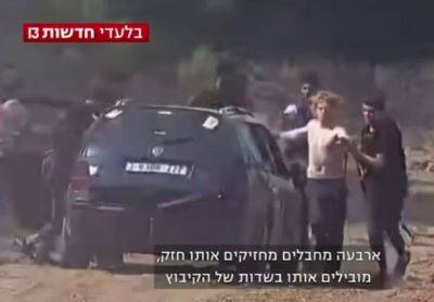 Хаим Йотам - 13 канал ИТВ опубликовал неизвестные кадры пленения погибшего израильского заложника - nashe.orbita.co.il - Хамас