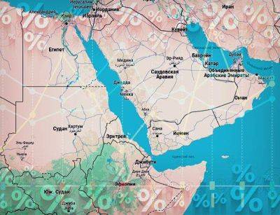 Неспокойные воды Красного моря и мировая экономика - smartmoney.one - Израиль - Германия - Сша - Англия - Йемен