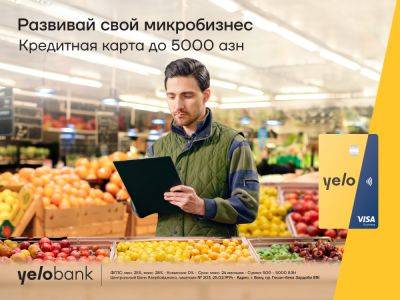 Кредитная карта от Yelo Bank для укрепления вашего микробизнеса - trend.az