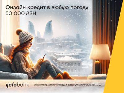 Получите кредит онлайн в любую погоду! - trend.az