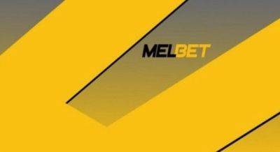 Коротко о том, почему Melbet официальный сайт лучшая БК - mignews.net