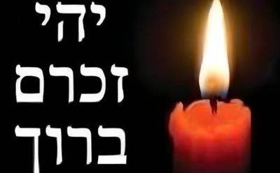 ЦАХАЛ сообщает о гибели резервиста Элирана Егера в Газе - mignews.net - Тель-Авив - Хамас