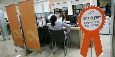 Банкам разрешили взимать комиссионные за консультации по инвестициям - nep.detaly.co.il - Израиль