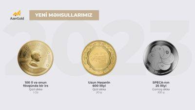 Гейдар Алиев - В 2023 году ЗАО «AzerGold» выпустило новые золотые и серебряные монеты - trend.az - Азербайджан