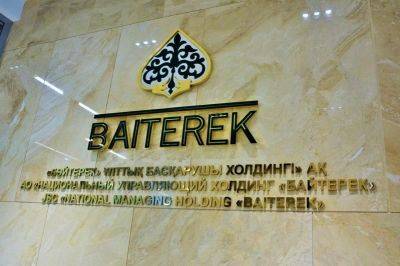 "Байтерек" окажет содействие казахстанским компаниям в цифровизации услуг (Эксклюзив) - trend.az - Казахстан