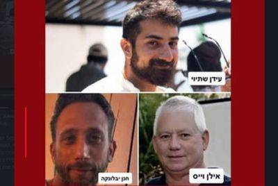 СМИ уточнили данные о заложниках, оказавшихся в плену ХАМАС - nashe.orbita.co.il
