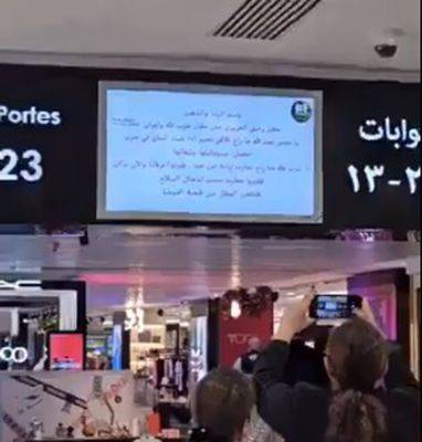 Хасан Насралла - Хакеры через экран аэропорта Ливана обвинили Хизбаллу - mignews.net - Израиль - Ливан - Бейрут