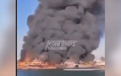 В Иране взорвались 16 кораблей с оружием для хуситов - соцсети - korrespondent.net - Израиль - Иран - Украина - Йемен