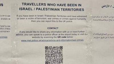 Борис Джонсон - Полиция Лондона собирает свидетельства военных преступлений в Израиле и Газе - vesty.co.il - Израиль - Палестина - Лондон - Англия - Гаага