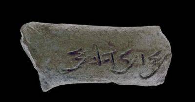 Имя царя на древнем артефакте: он датируется концом эпохи Первого храма (фото) - focus.ua - Израиль - Иерусалим - Египет - Украина - Кипр