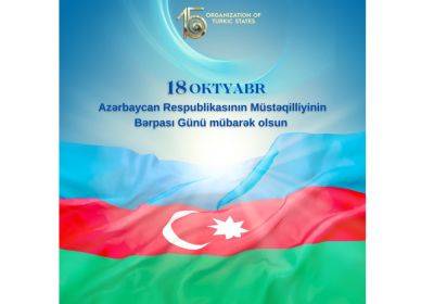Организация тюркских государств поздравила Азербайджан с Днем восстановления независимости - trend.az - Азербайджан