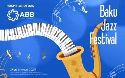 При поддержке Банка ABB стартовал фестиваль «Baku Jazz 2024»! - trend.az - Азербайджан - Баку - Baku