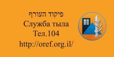 Служба тыла отменила ограничения для Иерусалима и центра страны - detaly.co.il - Израиль - Иерусалим