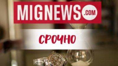 Сообщение о землетрясении не подтвердилось - mignews.net