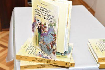 Военное искусство XI - XIII веков в произведениях великого азербайджанского поэта Низами Гянджеви (ФОТО) - trend.az - Азербайджан
